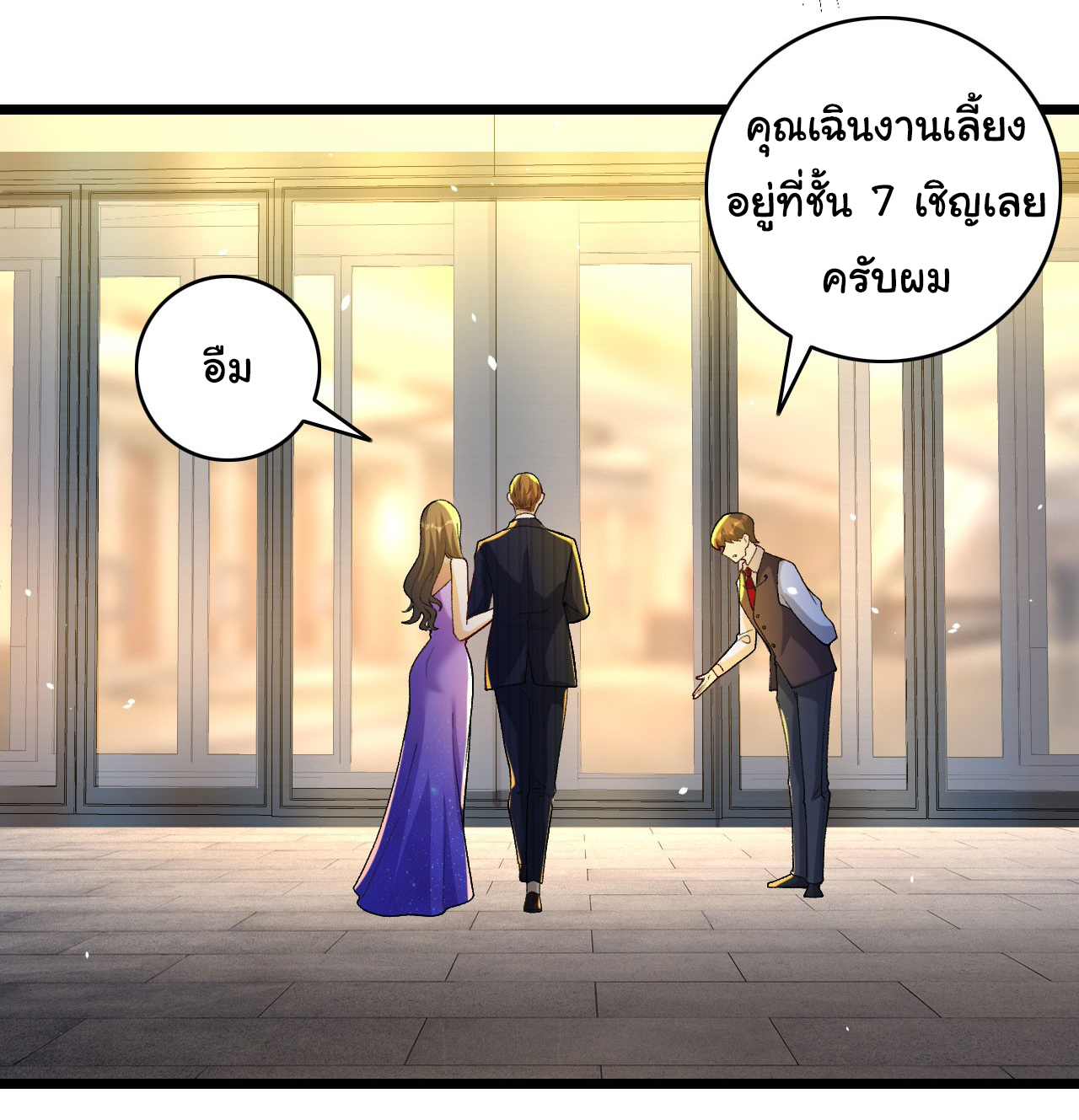 Life Exchange Club ตอนที่ 5 หน้า 27