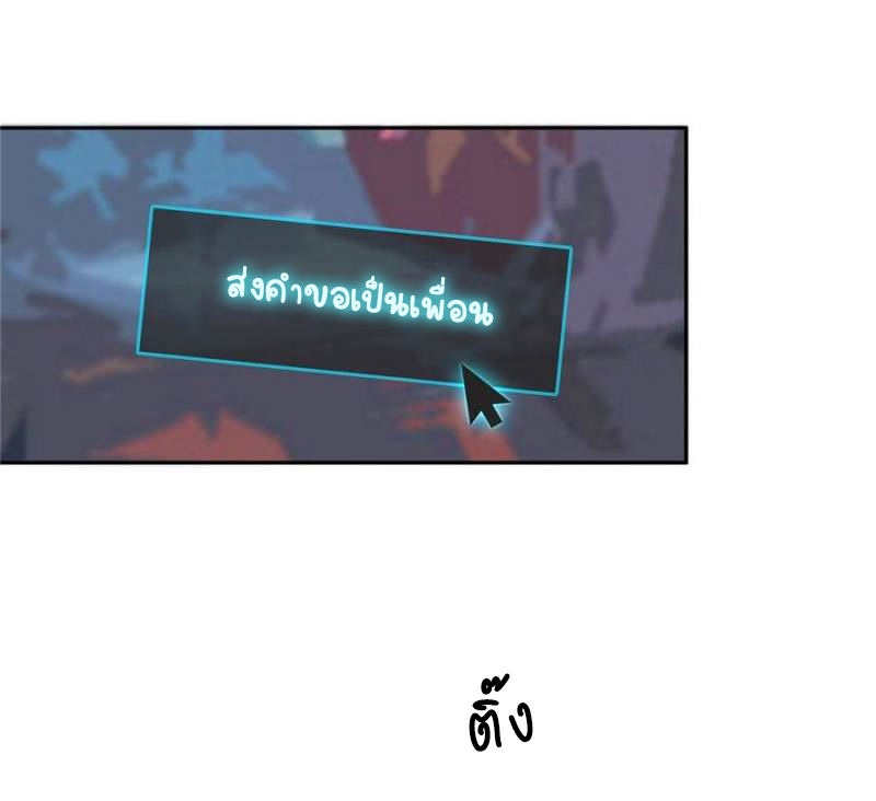 เจ้าชายโรงเรียนแห่งชาติเป็นเด็กผู้หญิง ตอนที่ 26 หน้า 6