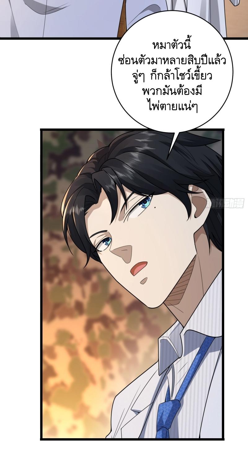 THE FIRST ORDER ตอนที่ 220 หน้า 55