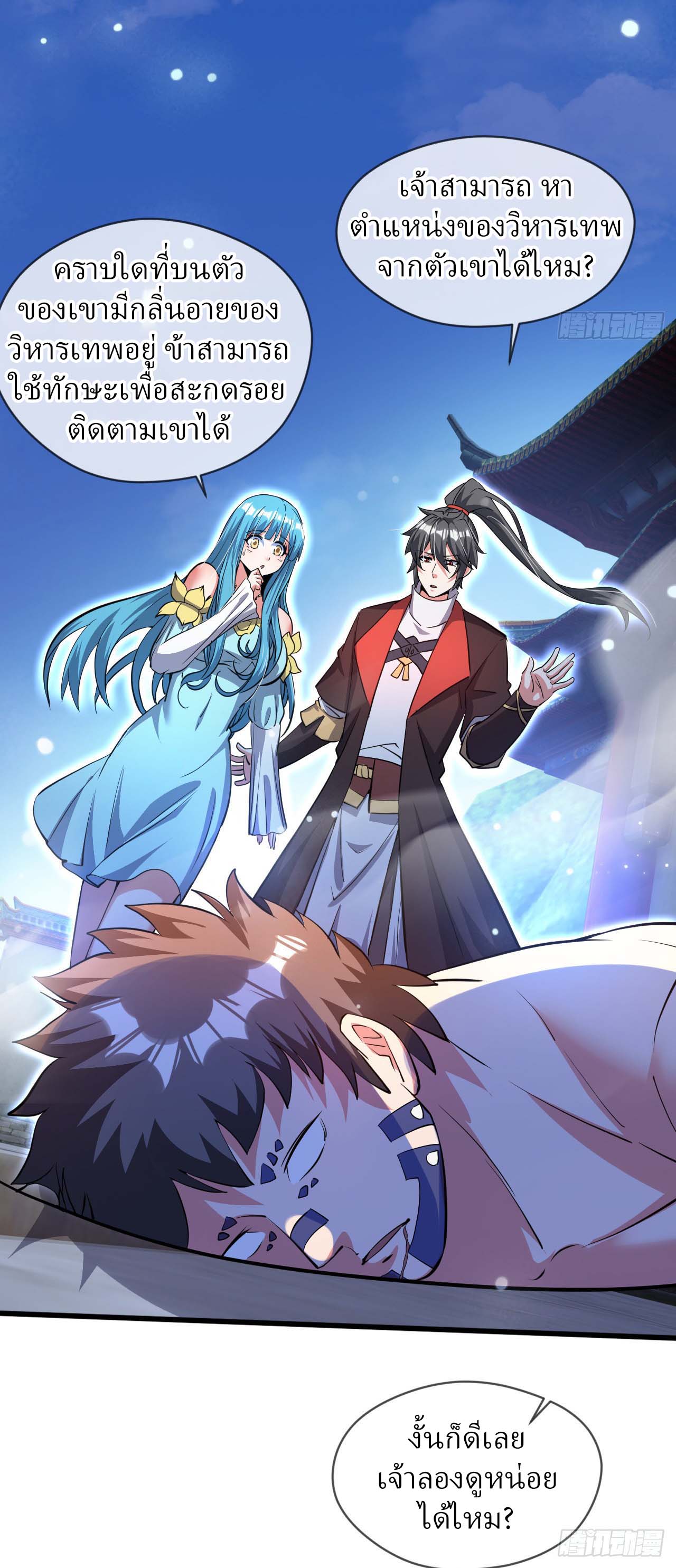 (ชนจีน)จุติเทพจักรพรรดิเกิดมาทั้งทีมีคะแนนเป็นล้าน ตอนที่ 74 หน้า 23