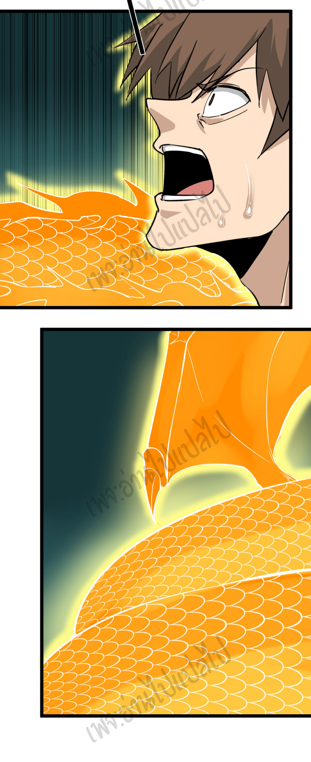 Sanjie Taobao Store ระบบร้านค้าเทพเจ้า ตอนที่ 147 หน้า 11