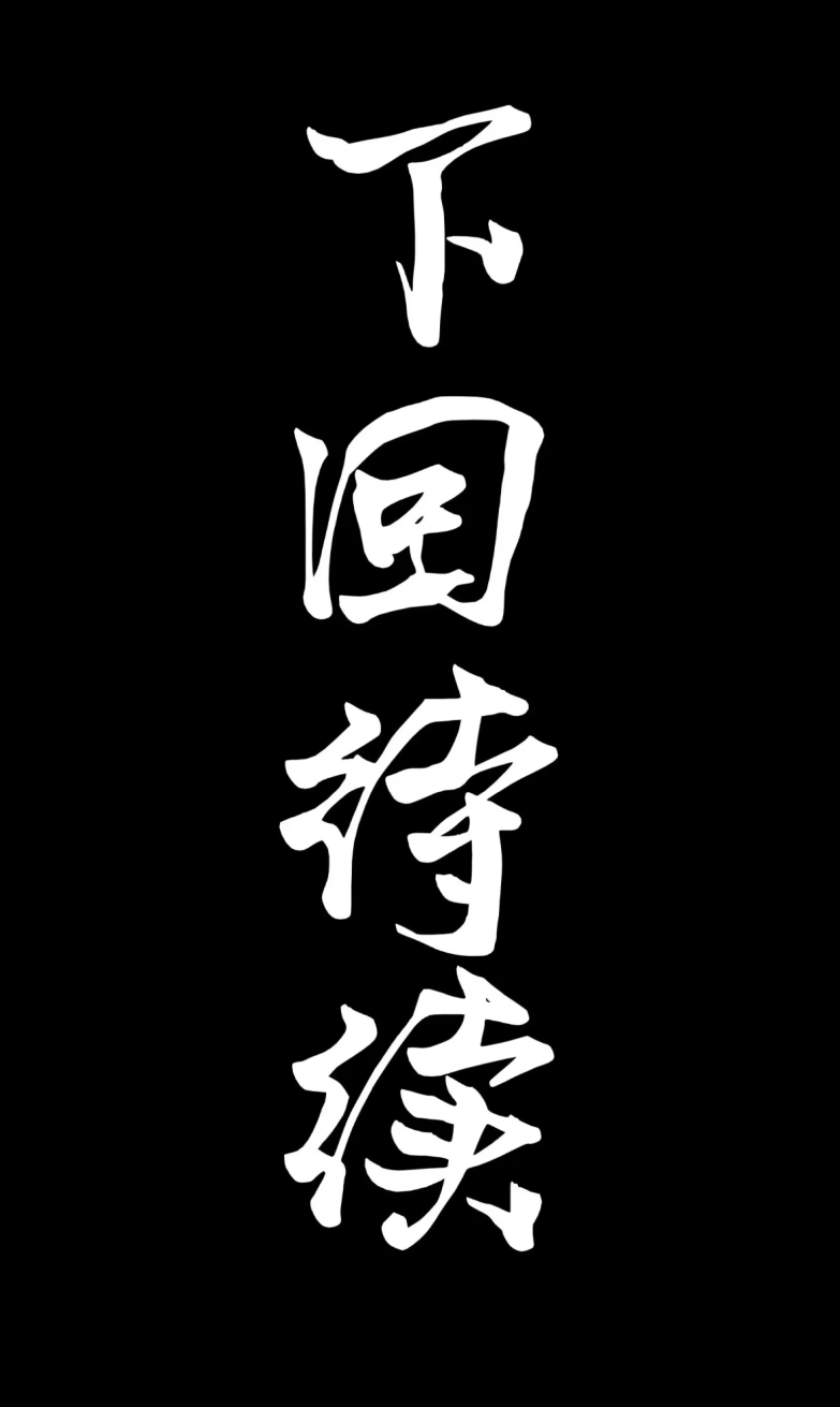 Legend of Star Genera ชนจีน ตอนที่ 163 หน้า 81