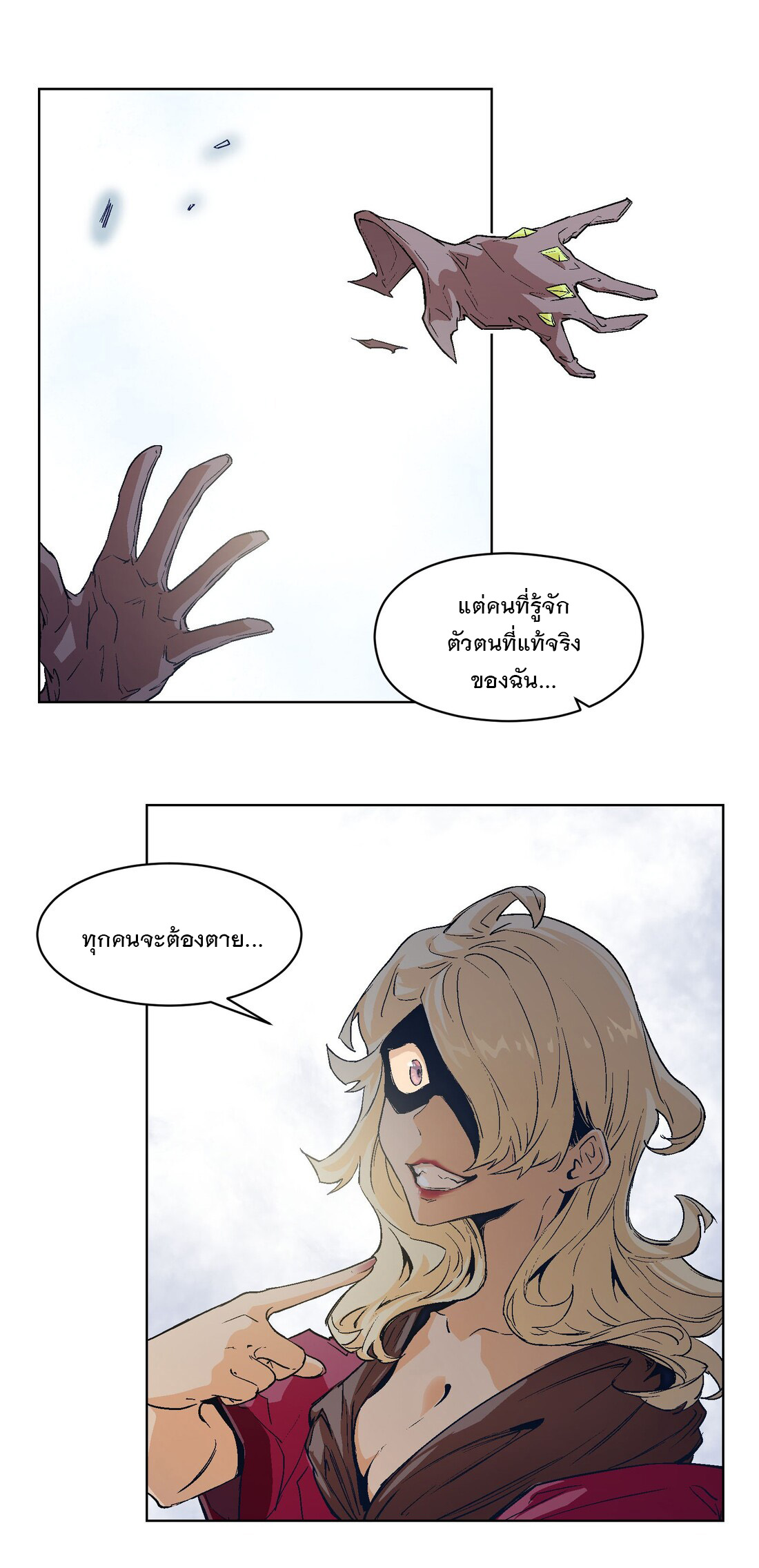 The King of Special Forces Reborn in School, Popular With Girls ตอนที่ 19 หน้า 33