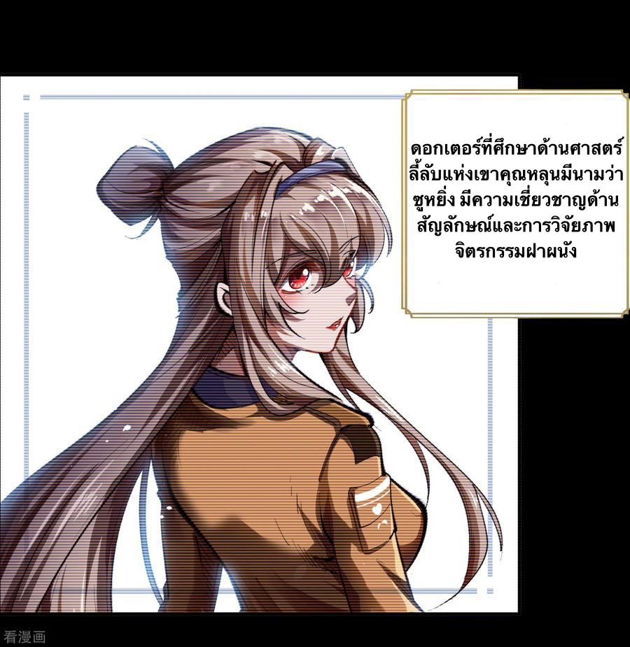 Qingdi ตำนานจักรพรรดิชิง ตอนที่ 6 หน้า 13