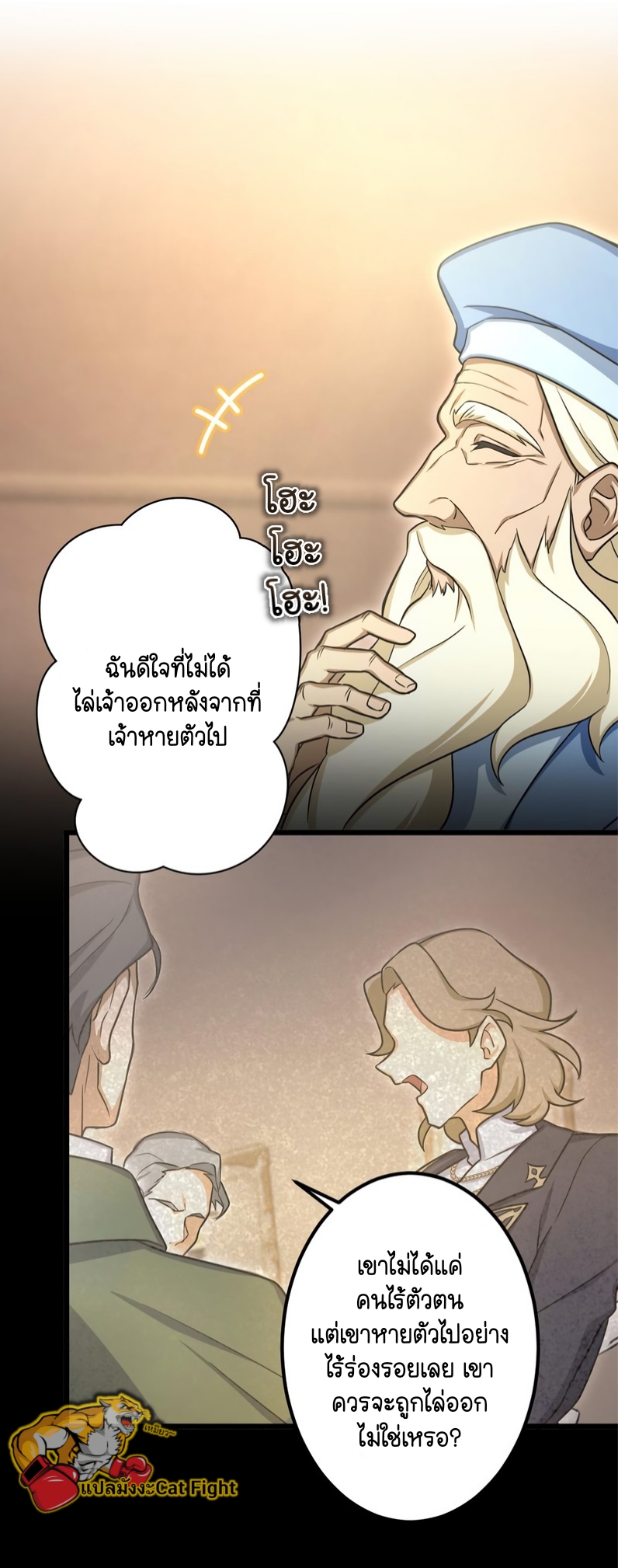ฉันกลับชาติมาเกิดใหม่เป็นก็อบลินระดับ SSS ตอนที่ 52 หน้า 37