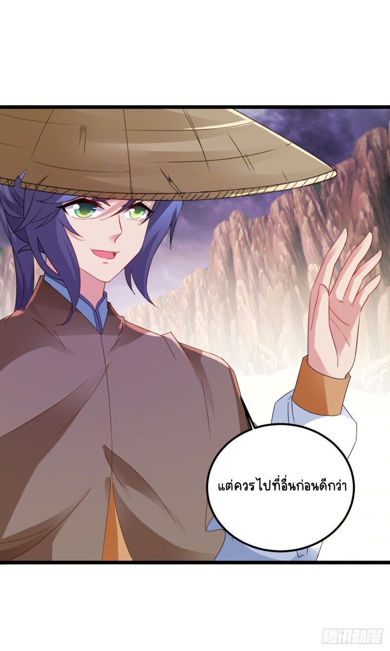 จักรพรรดิวิญญาณศักดิ์สิทธิ์ (ทันจีน) ตอนที่ 144 หน้า 22