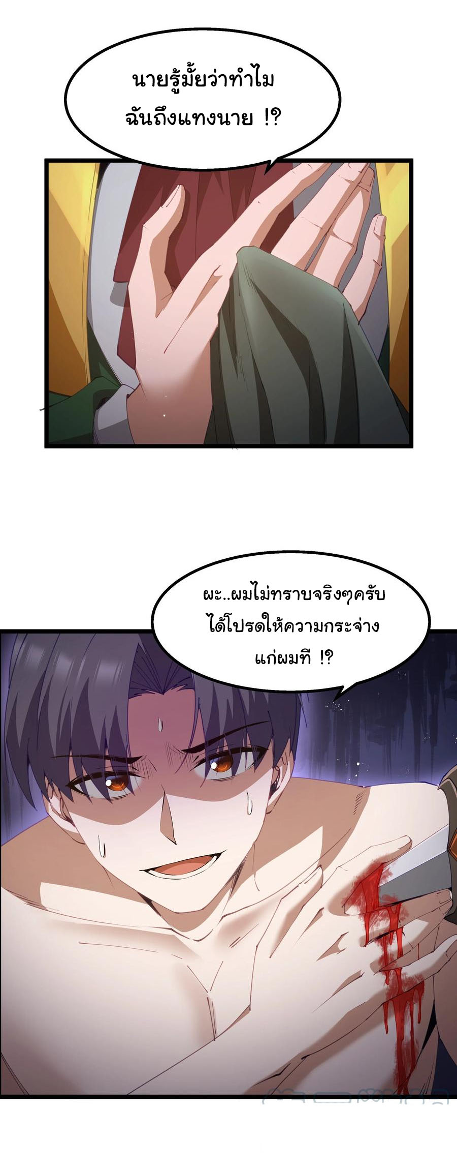 ผู้กล้าอย่างข้าจะพิชิตโลกาด้วยเงิน ( This Hero is a Money Supremacist ) ตอนที่ 10 หน้า 26