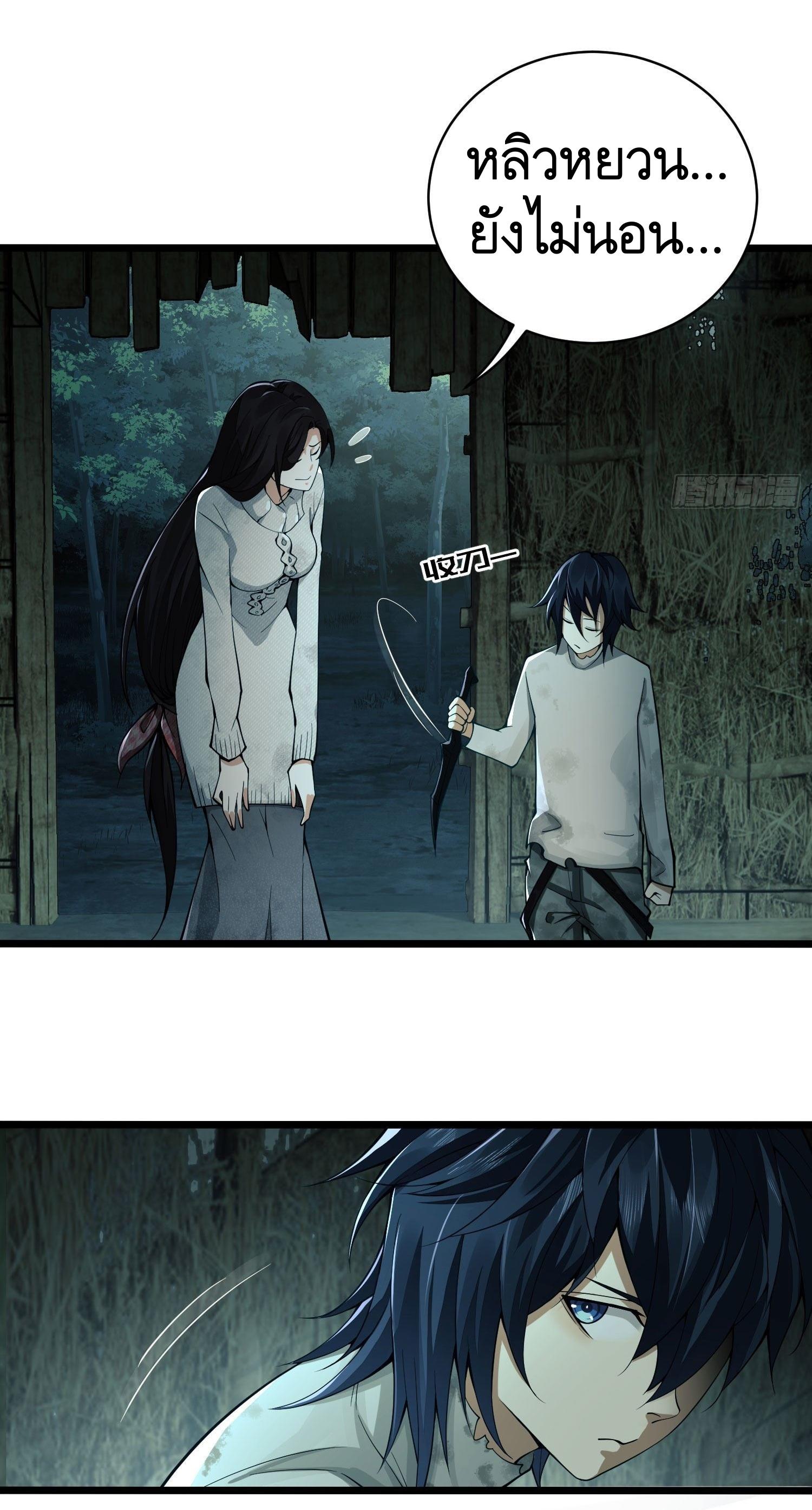 THE FIRST ORDER ตอนที่ 4 หน้า 4