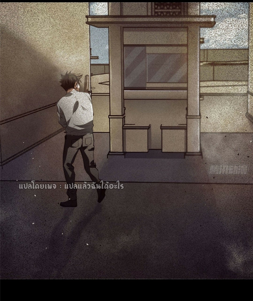 รูเล็ตเวิลด์ สุ่มไอเทมเอาชีวิตรอด ตอนที่ 46 หน้า 29