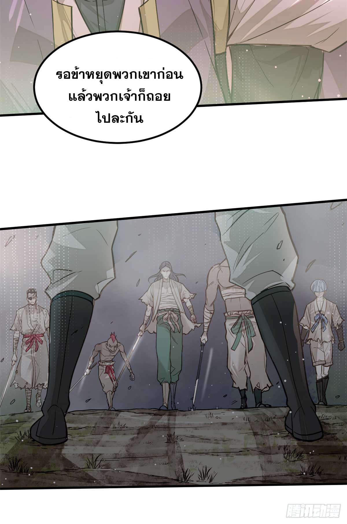 จิตปีศาจ ตอนที่ 8 หน้า 37