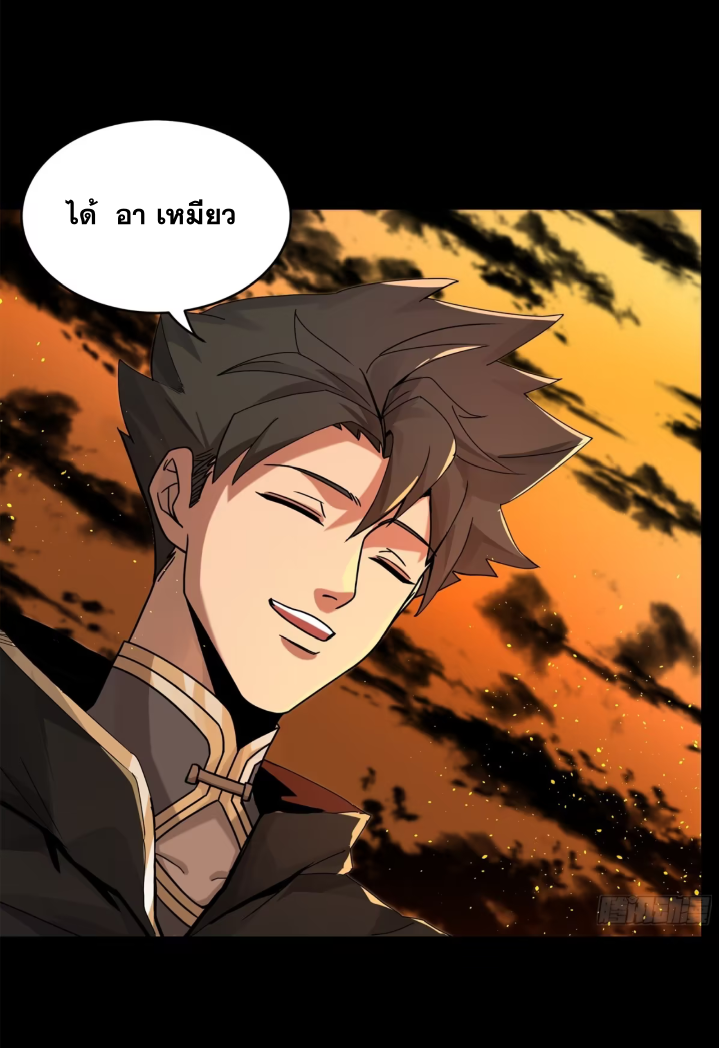 Legend of Star Genera ชนจีน ตอนที่ 161 หน้า 35