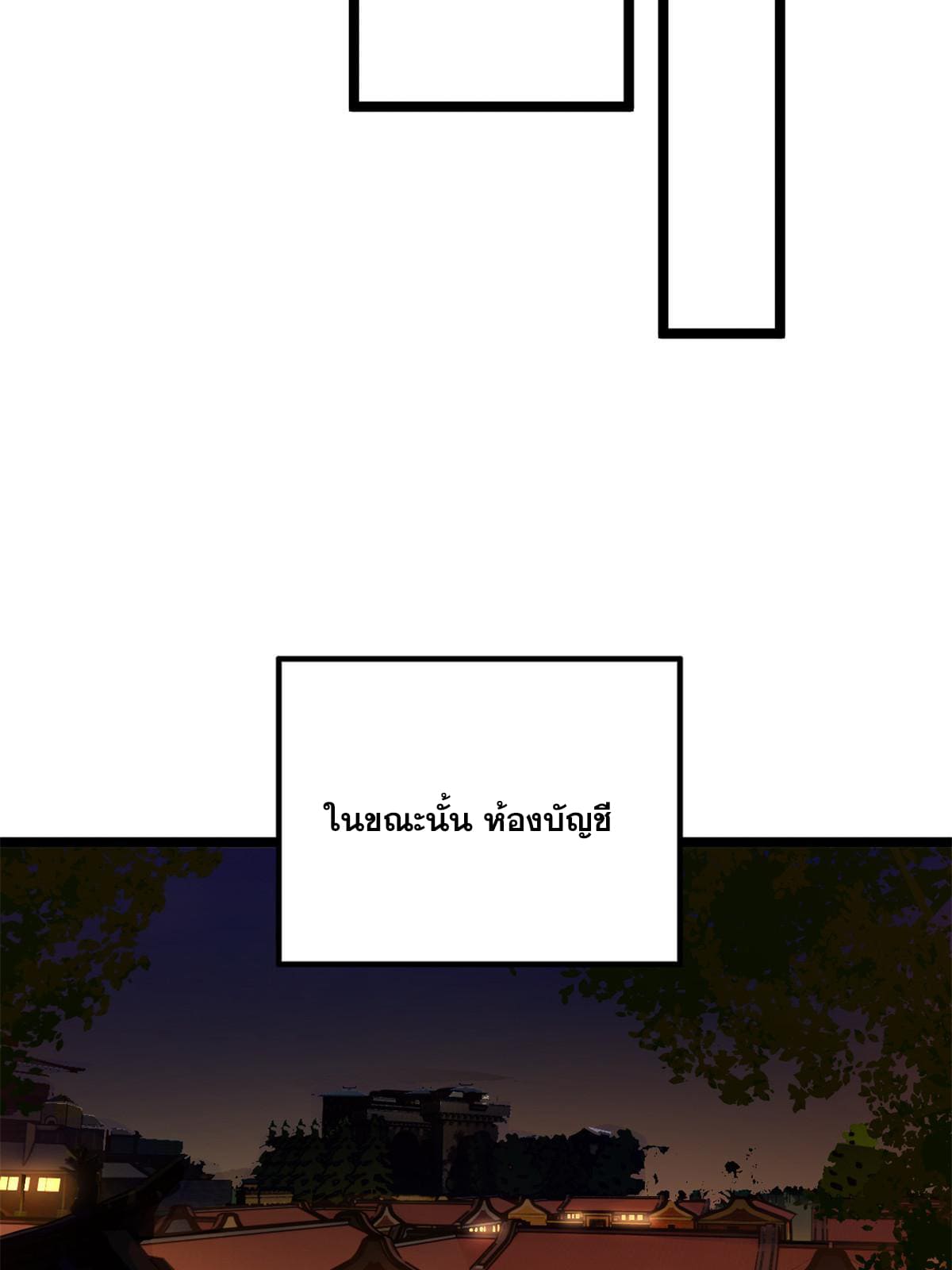 ลูกเขยที่แกร่งสุดในปฐพี (ทันจีน) ตอนที่ 39 หน้า 39