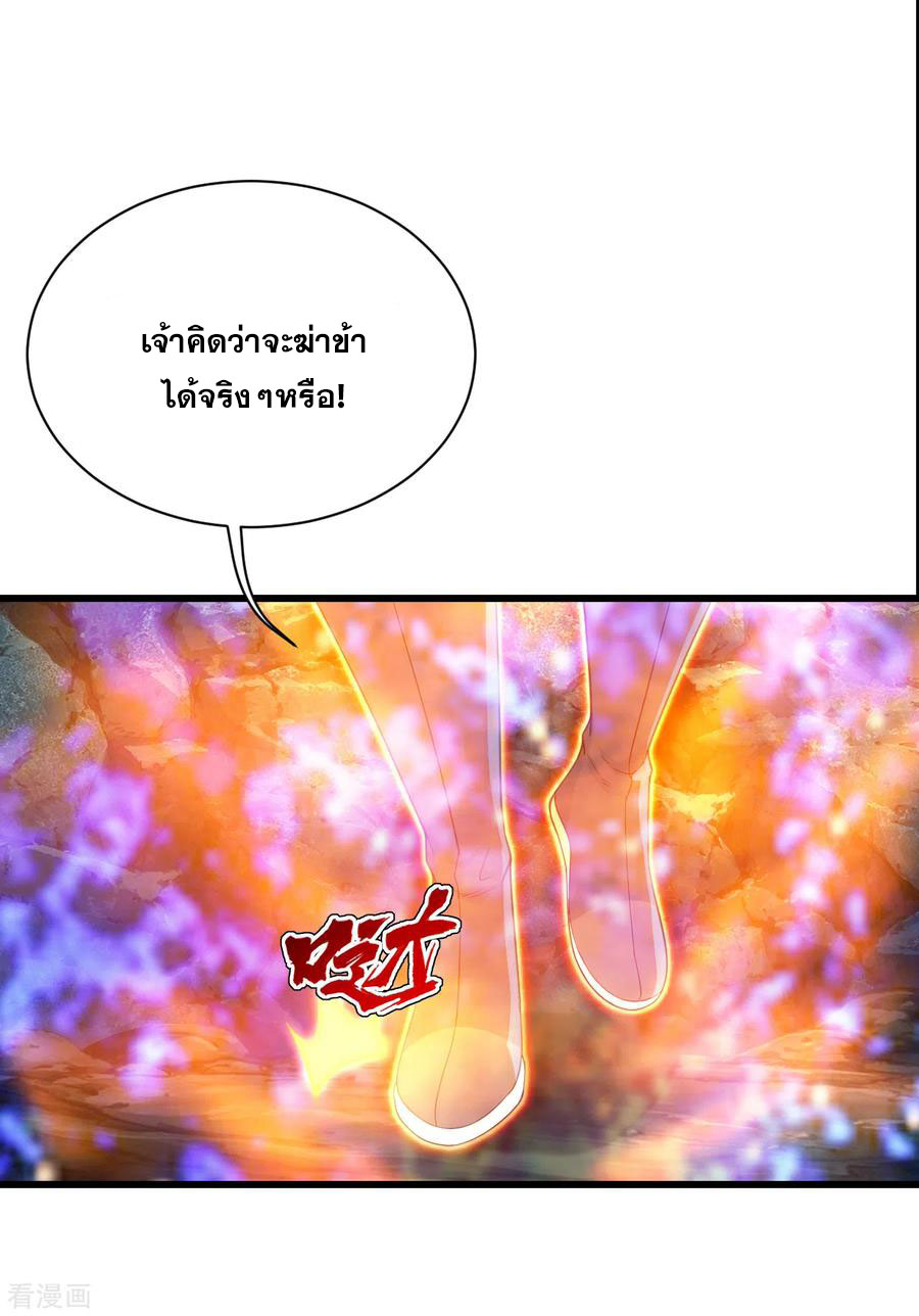 เทพอสูรสยบฟ้า ตอนที่ 111 หน้า 7