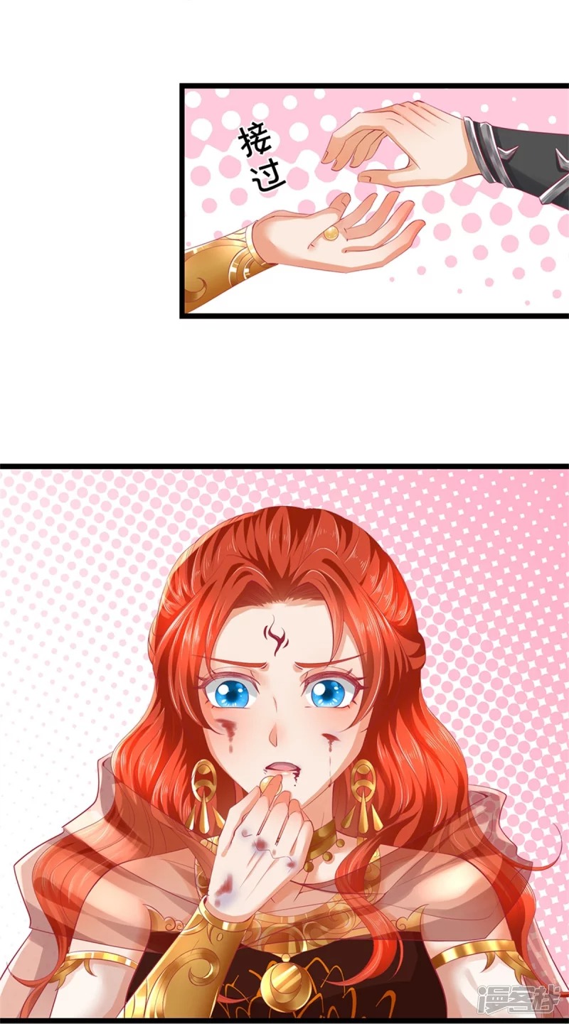 Sky Sword God ตอนที่ 42 หน้า 17