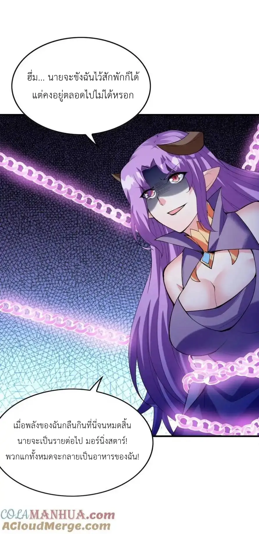 My Harem Is Entirely Female Demon Villains ตอนที่ 111 หน้า 37