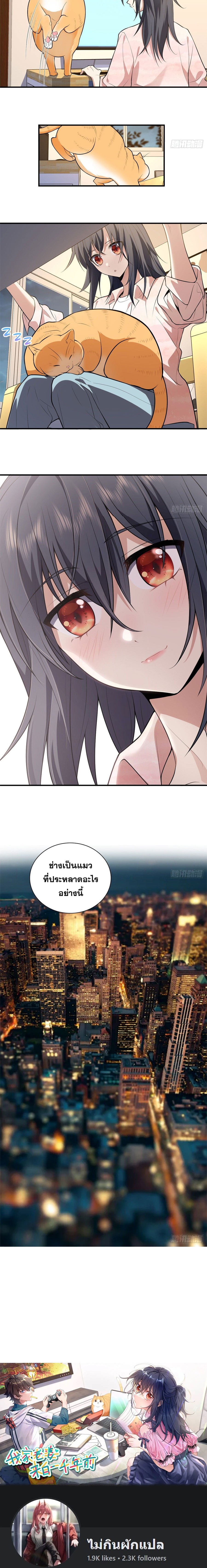 แฟนสาวผมมาจากพันปีก่อน ตอนที่ 26 หน้า 15