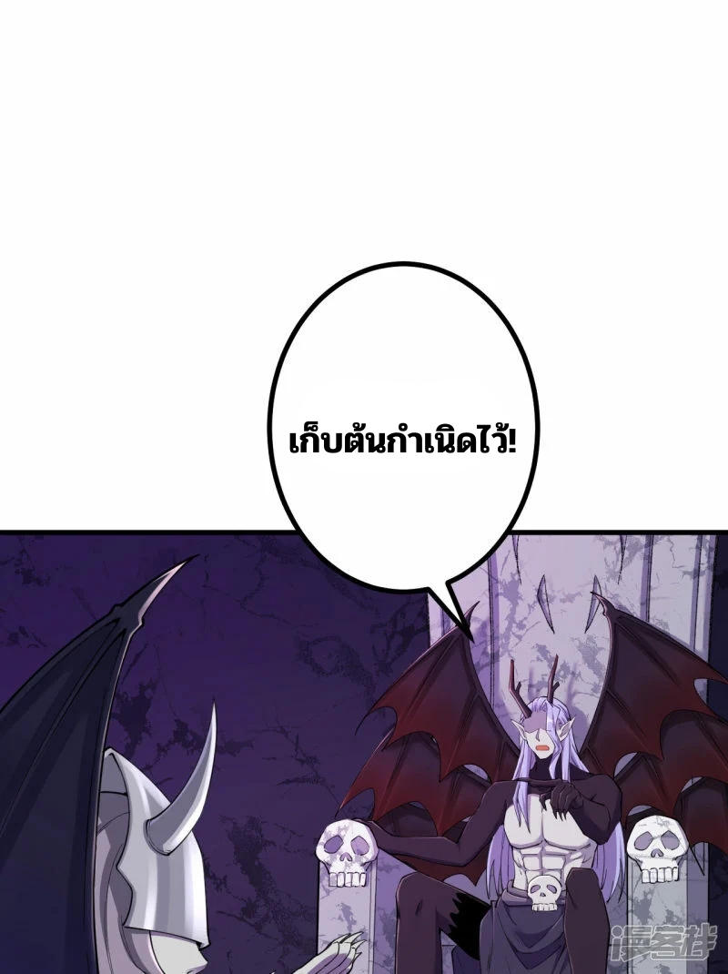 บรรพบุรุษผู้ขัดเกลากายา (ทันจีน) ตอนที่ 188 หน้า 16