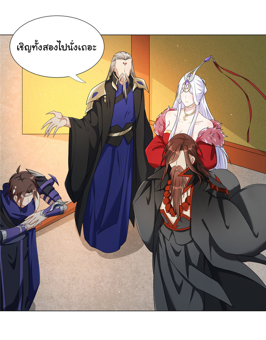 ข้าฝึกยุทธสายธรรมะในลัทธิมาร ตอนที่ 23 หน้า 7