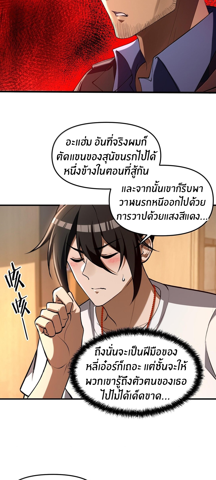 During the live broadcast, I proposed to the female ghost - she really agreed?! ตอนที่ 40 หน้า 9