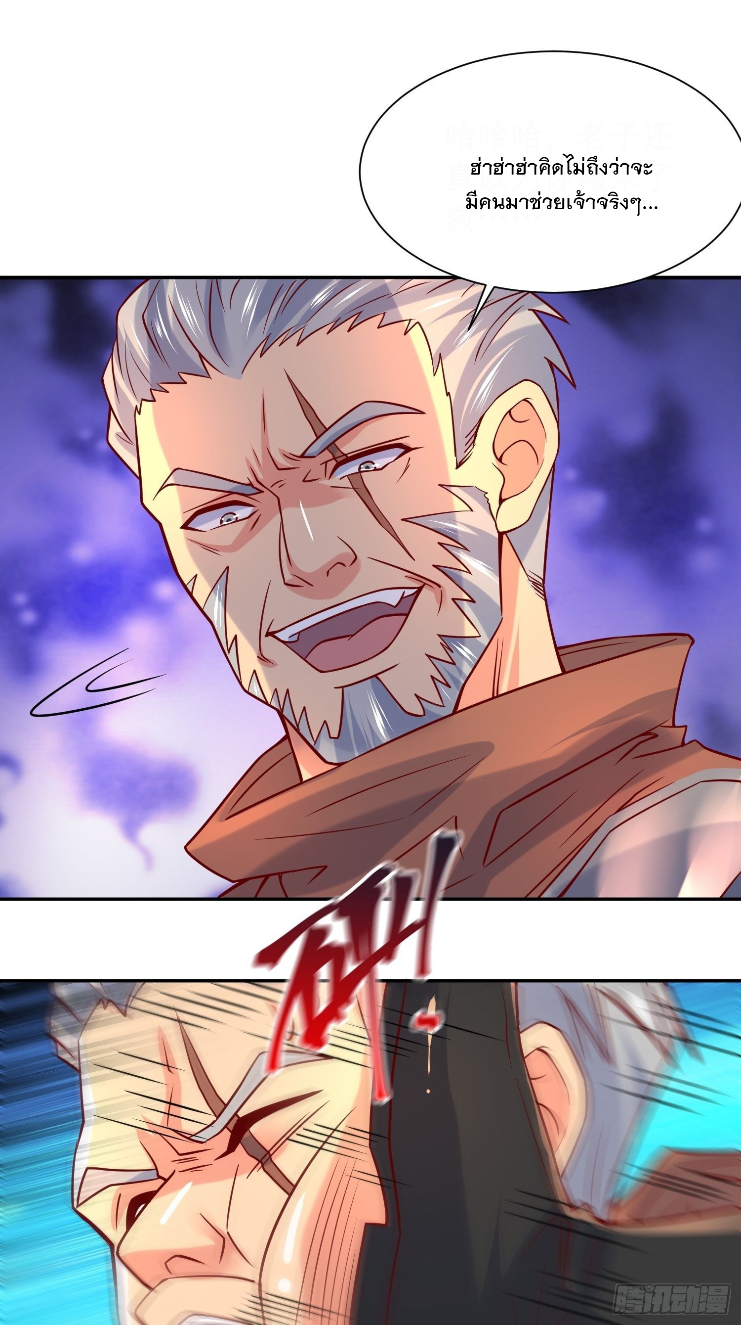 Becoming A God By Teaching Six Sisters - ข้ามีพี่สาวสุดแกร่งทั้งหกที่หาใครเทียบได้ ตอนที่ 32 หน้า 40