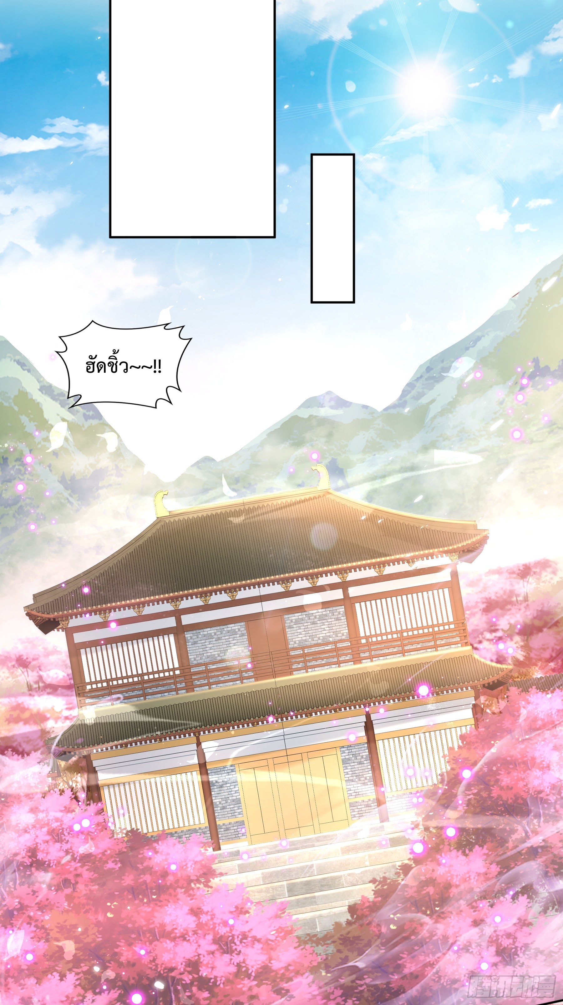 ฮาเร็มศิษย์พี่สาวทั้งเจ็ดของผมนะค้าบ ตอนที่ 2 หน้า 26