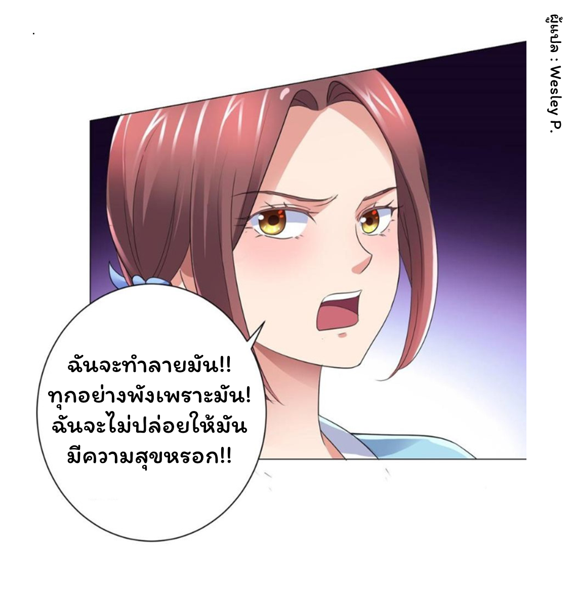 ระบบพระเจ้า ตอนที่ 142 หน้า 24