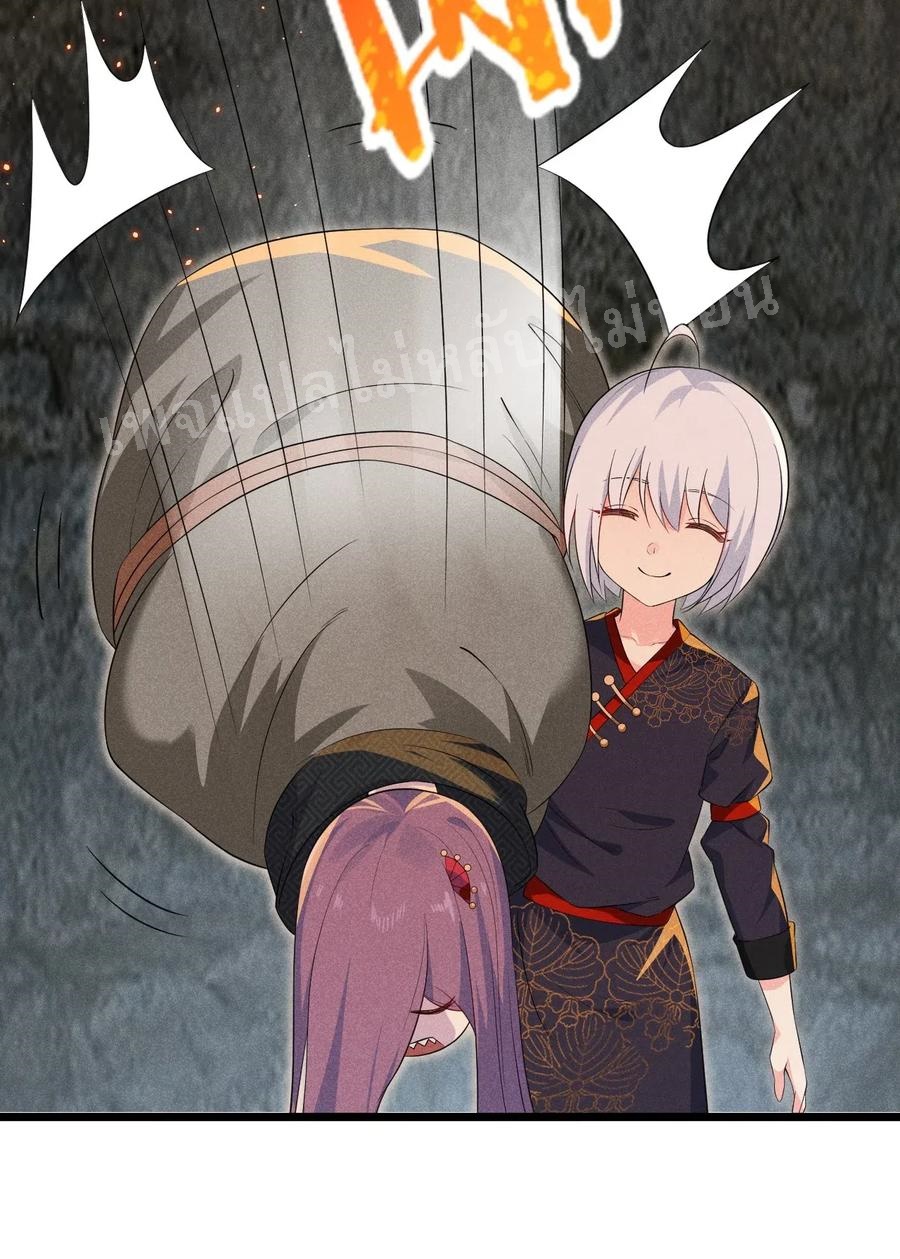 สุดยอดพ่อครัวเจ้าแห่งฮาเร็ม ตอนที่ 16 หน้า 55