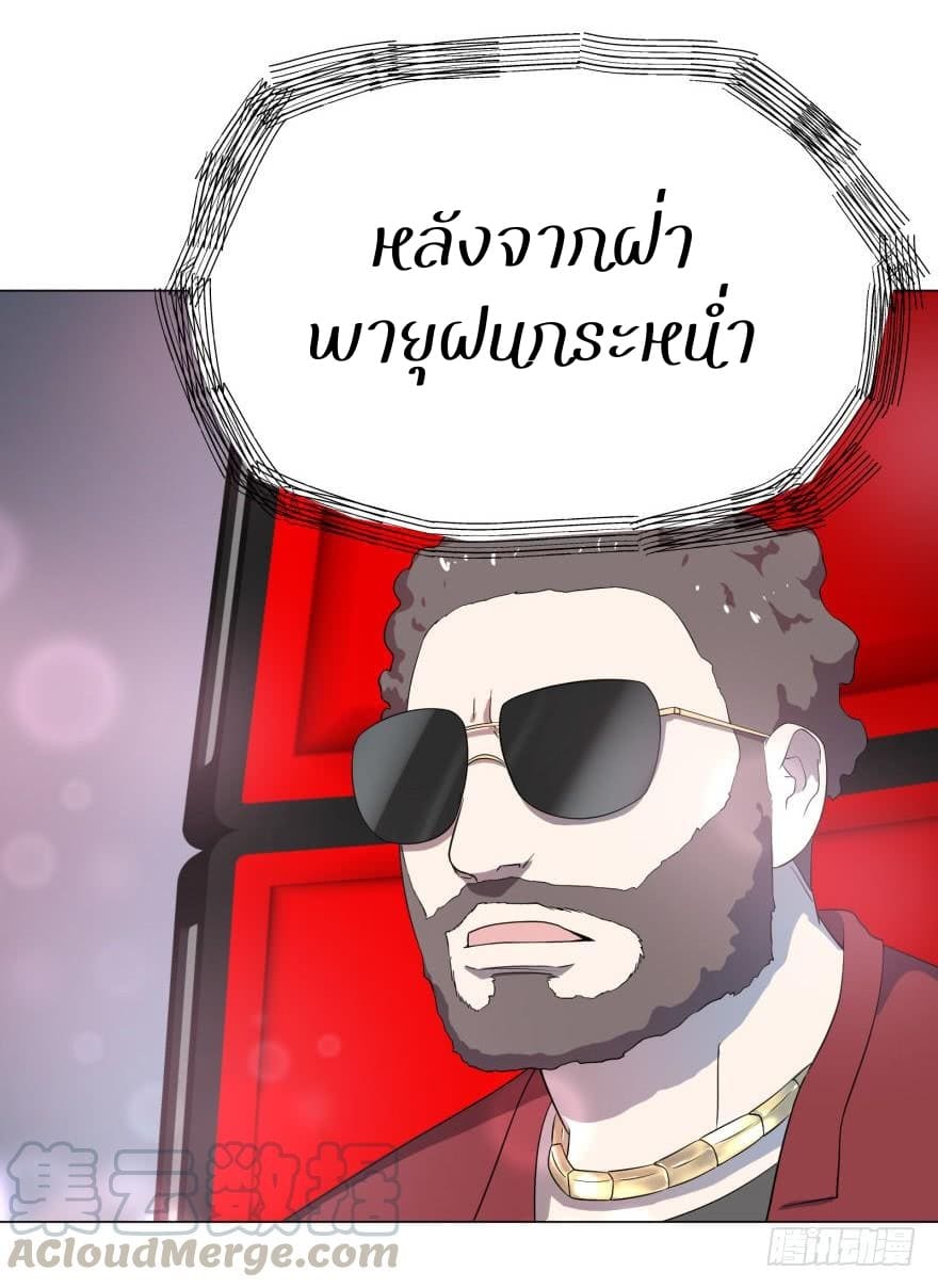 List of villains ตอนที่ 27 หน้า 32