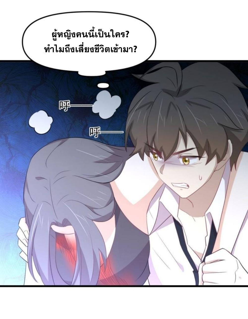 Immortal Swordsman in The Reverse World ข้าเซียนกระบี่ไม่เกาะสตรี ตอนที่ 295 หน้า 11