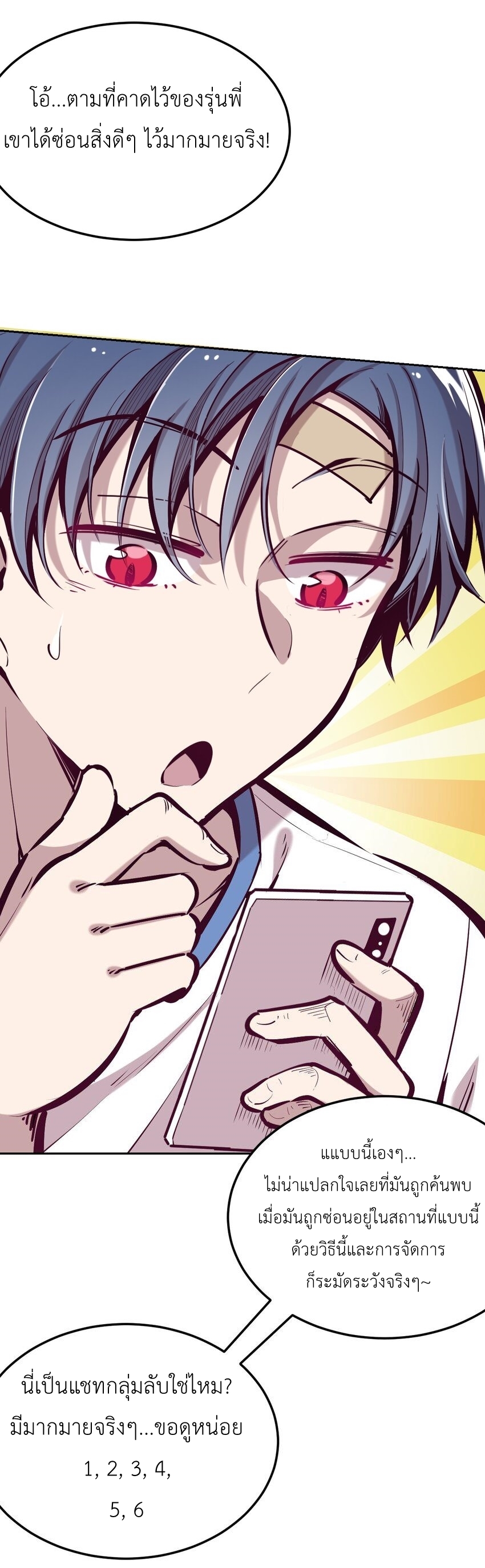 Demon x Angel can't get along! ตอนที่ 33 หน้า 27