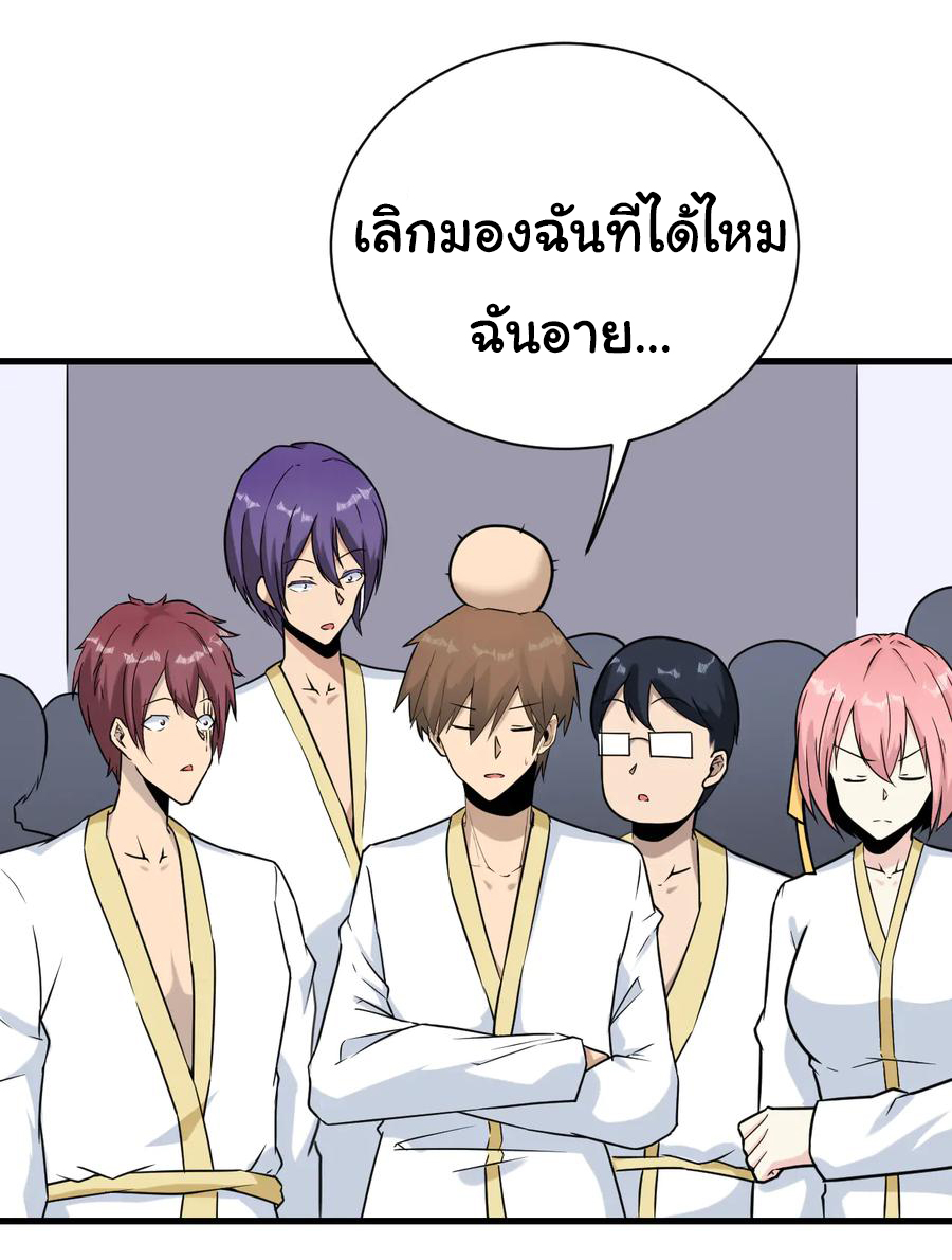 Sanjie Taobao Store ระบบร้านค้าเทพเจ้า ตอนที่ 212 หน้า 15