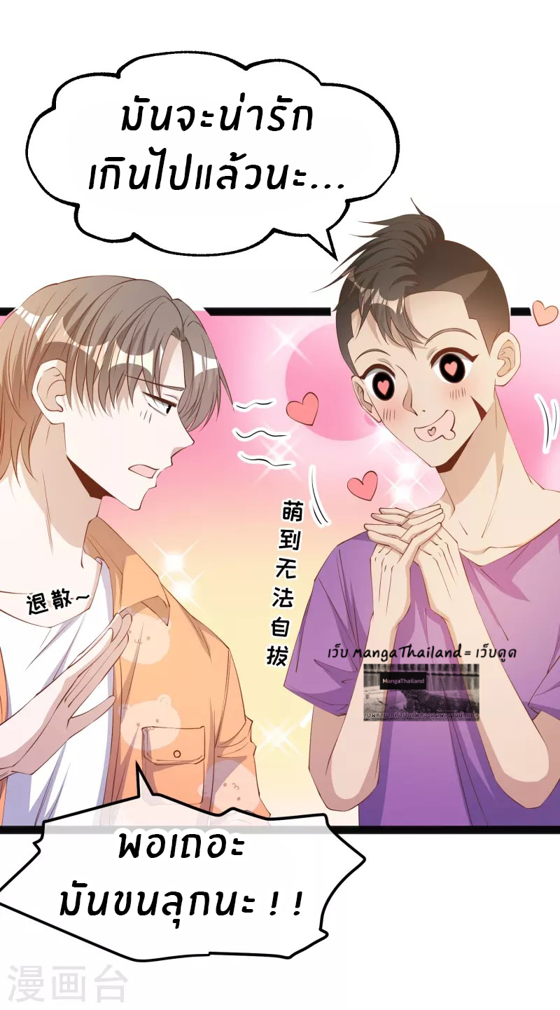 God Fisherman ตอนที่ 289 หน้า 2