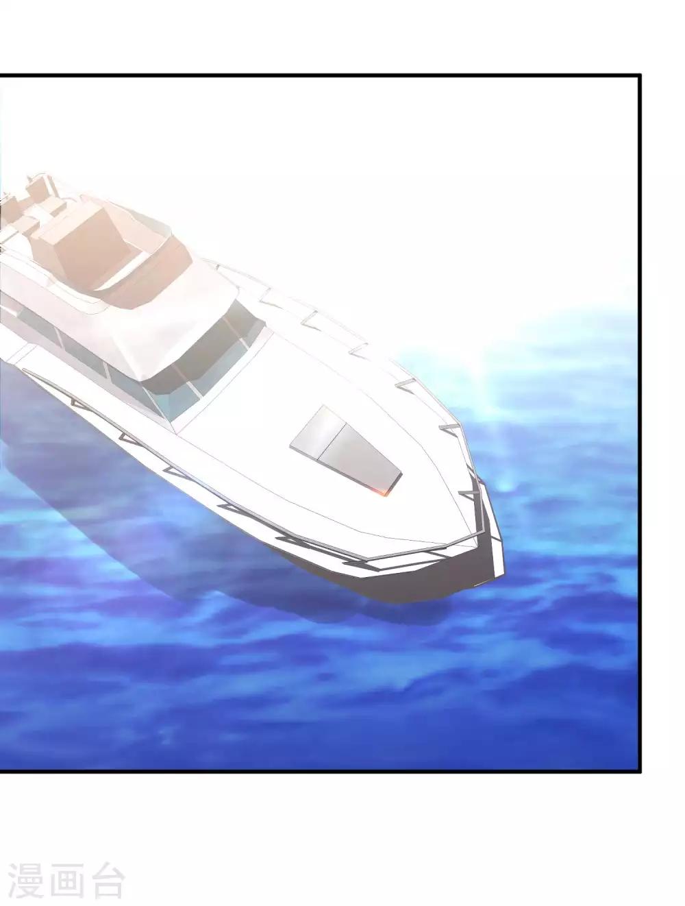 God Fisherman ตอนที่ 51 หน้า 2