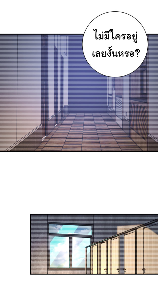 Apocalyptic Super System ตอนที่ 423 หน้า 5