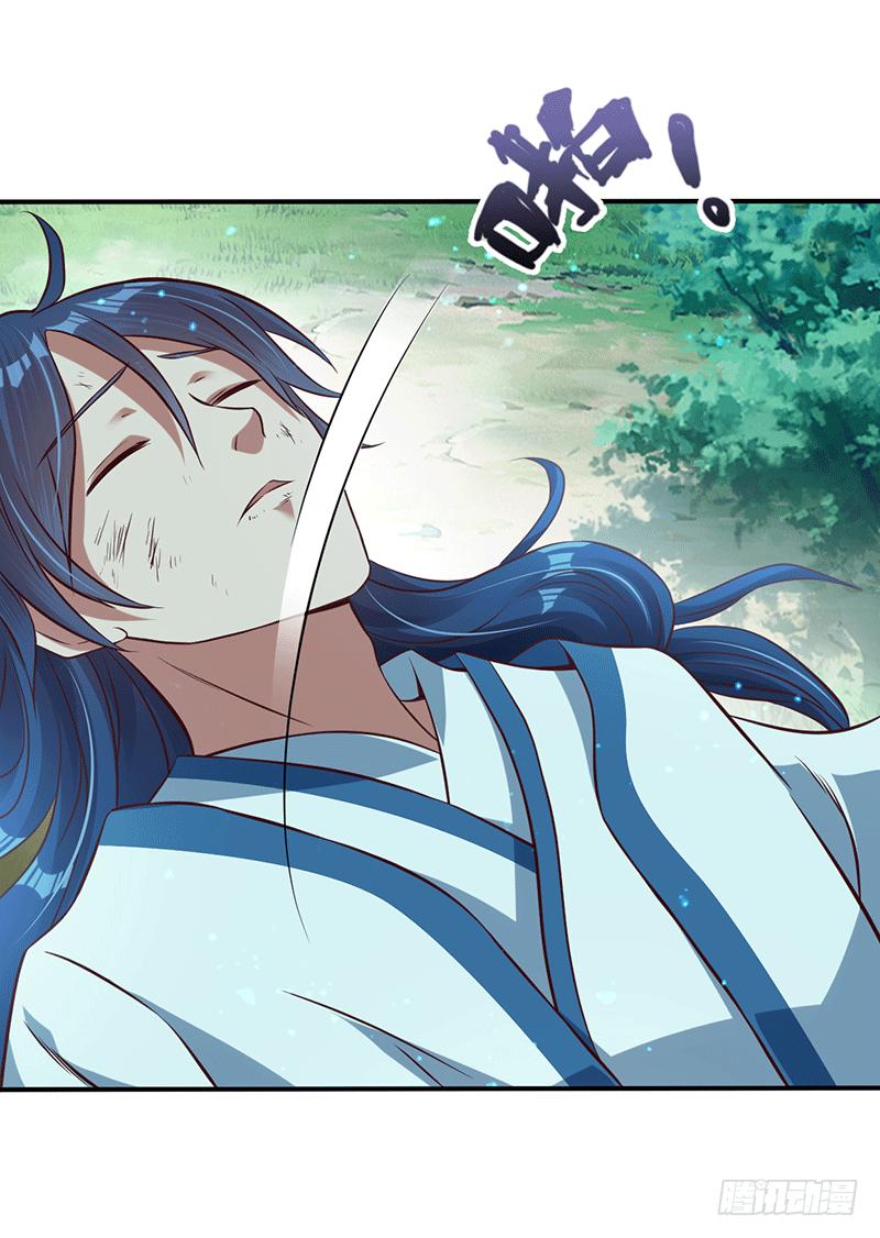 Peerless Scripture of Chaos ตอนที่ 14 หน้า 11