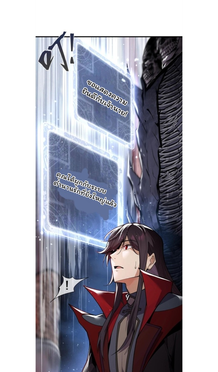 ข้าคือจอมวายร้ายที่ถูกลูกศิษย์จ้องจะฆ่า ตอนที่ 1 หน้า 35