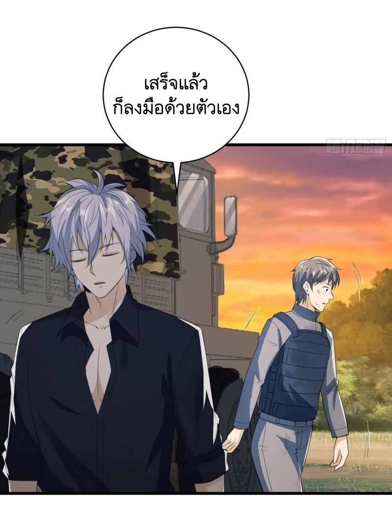 THE FIRST ORDER ตอนที่ 222 หน้า 16
