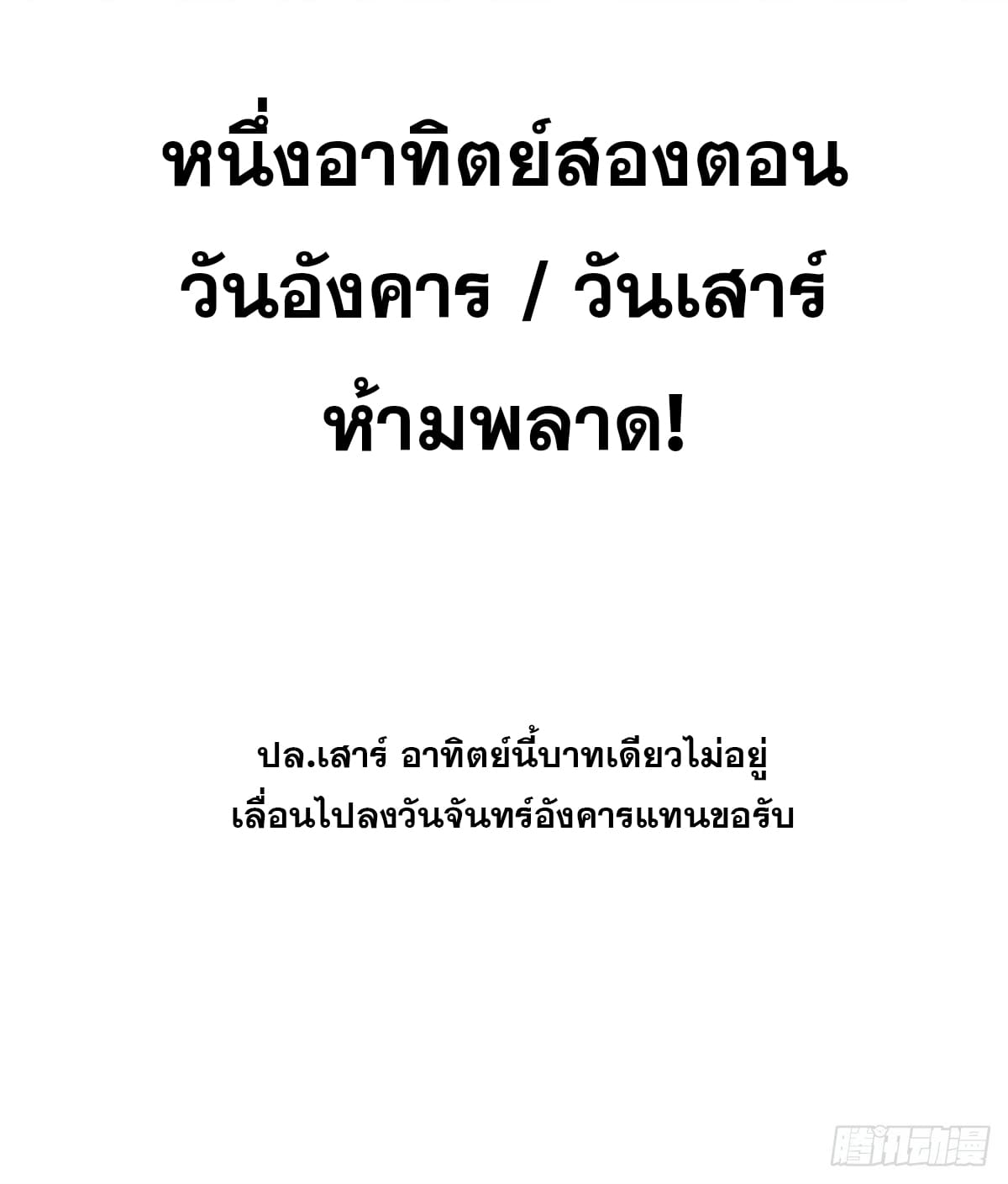 ระบบสุ่มดวงชะตา(ทันจีน) ตอนที่ 33 หน้า 49