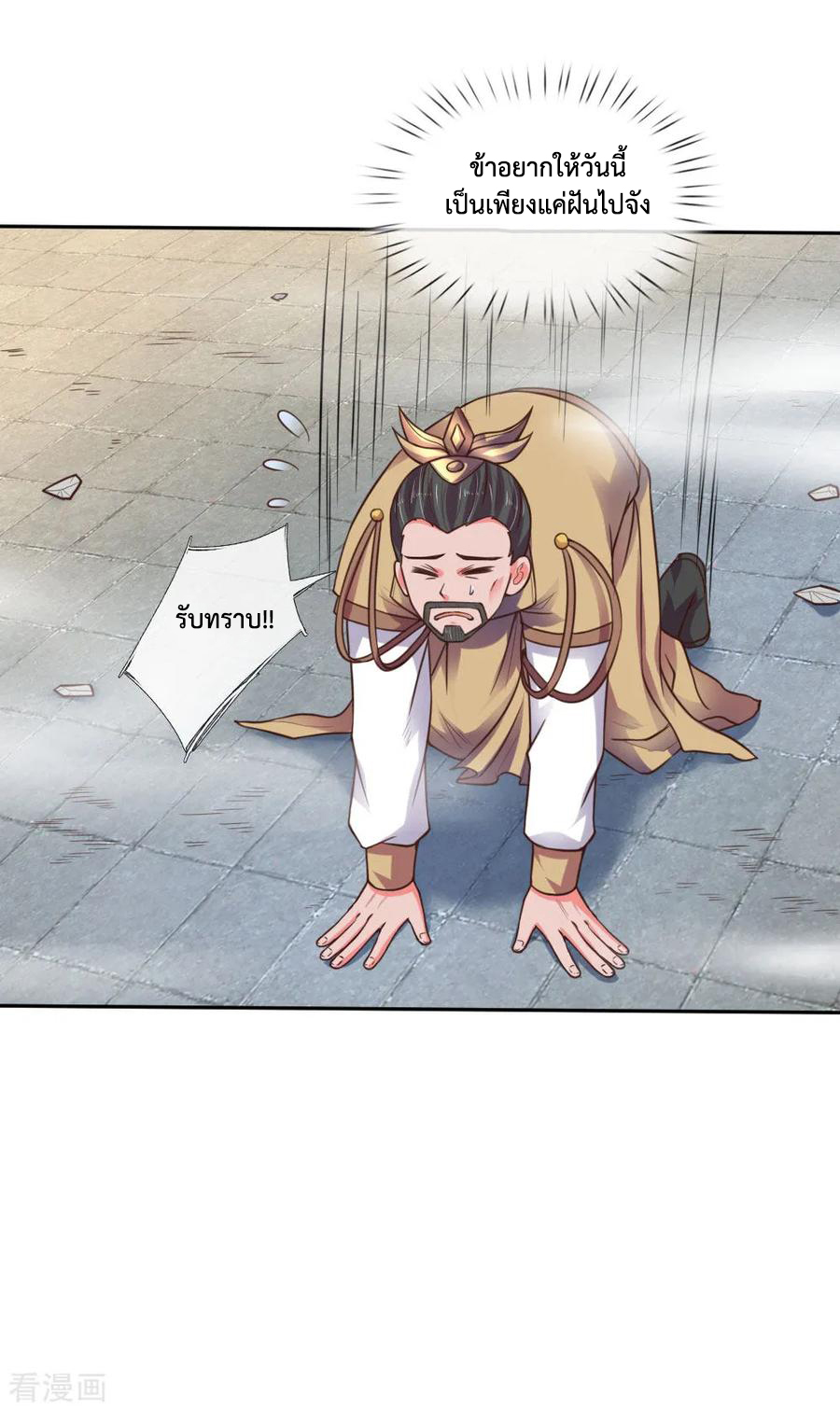 |.ตำนานราชันย์เทพสวรรค์ ตอนที่ 64 หน้า 16