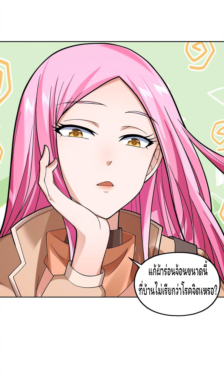 ยุคสมัยแห่งเทพ:โลกกลายเป็นเกมออนไลน์ Age of the Gods : The World Becomes an Online Game(ชนจีนแล้ว) ตอนที่ 8 หน้า 58