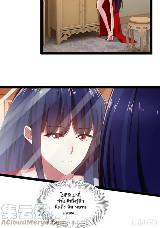 เทพนักเปิดซิง ต่างโลก (เมียร้อยคน) ตอนที่ 9 หน้า 48