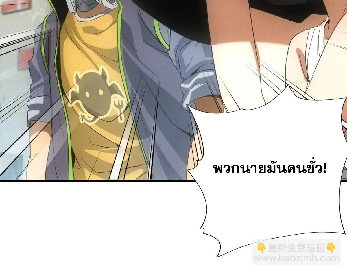 ผมมาเปิดร้านแผงลอยในวันสิ้นโลก ตอนที่ 16 หน้า 91