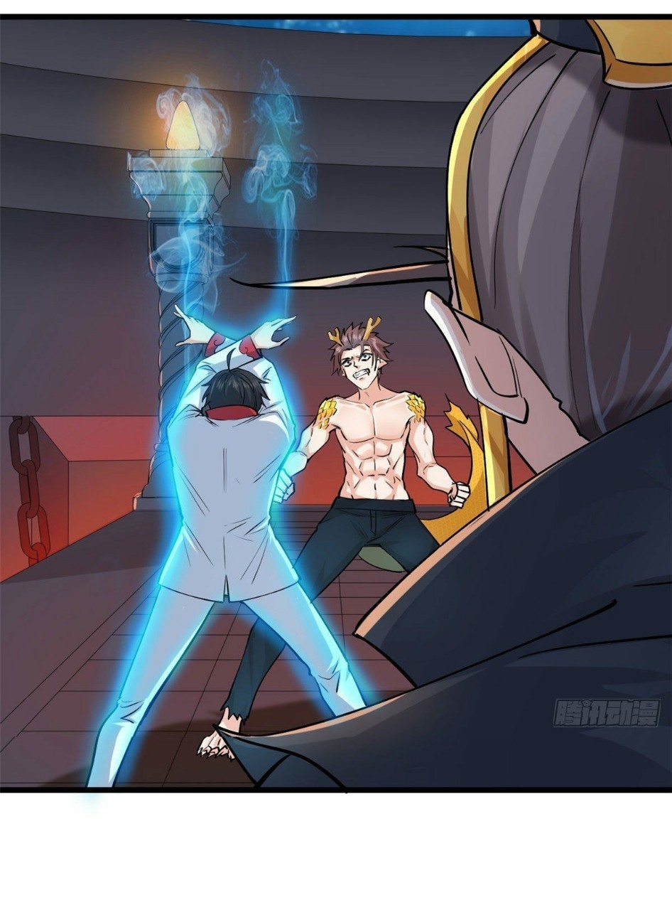 อยู่ดีดีผมก็เป็นลูกเขยราชามังกร ตอนที่ 36 หน้า 12