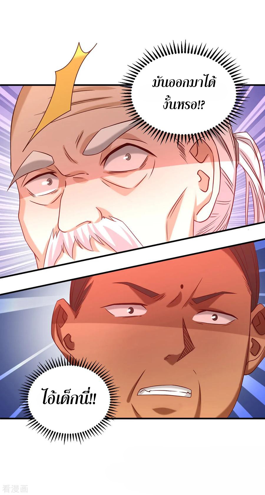 Reversal of God King ตอนที่ 34 หน้า 13