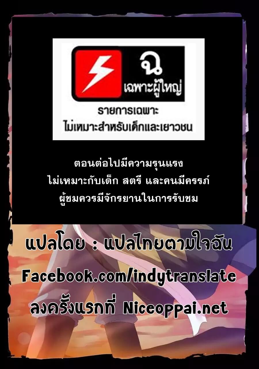 Against the Gods - อสูรพลิกฟ้า ตอนที่ 24 หน้า 12