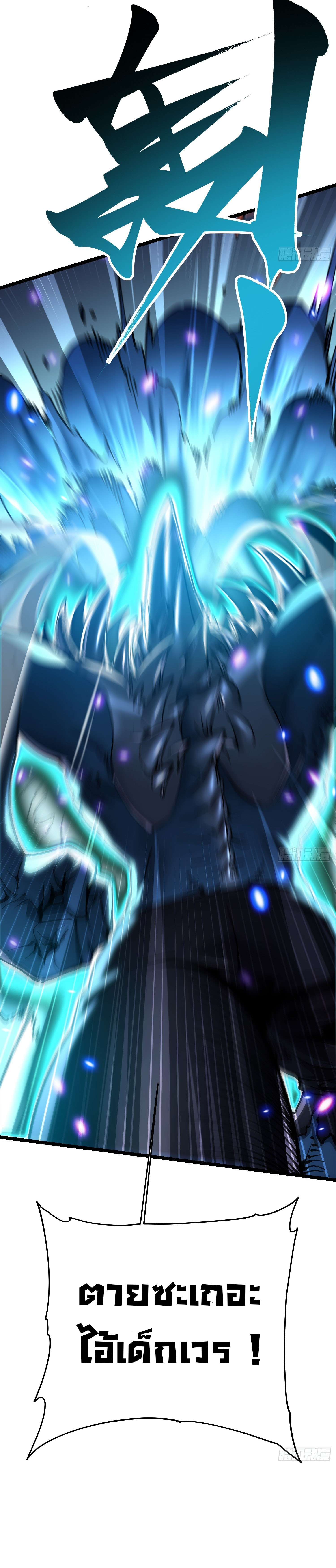 ขอให้ข้าเป็นราชาเเห่งเหล่ามอนเตอร์ ( starting from awakening the king of monsters ) ตอนที่ 21 หน้า 40