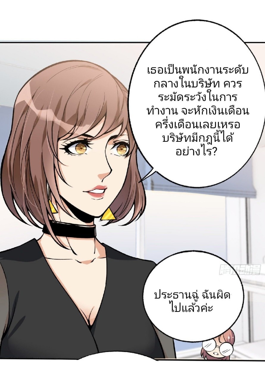 ยอดคนอัจฉริยะ ซุปเปอร์ไวรัสกลายพันธุ์ ตอนที่ 34 หน้า 10