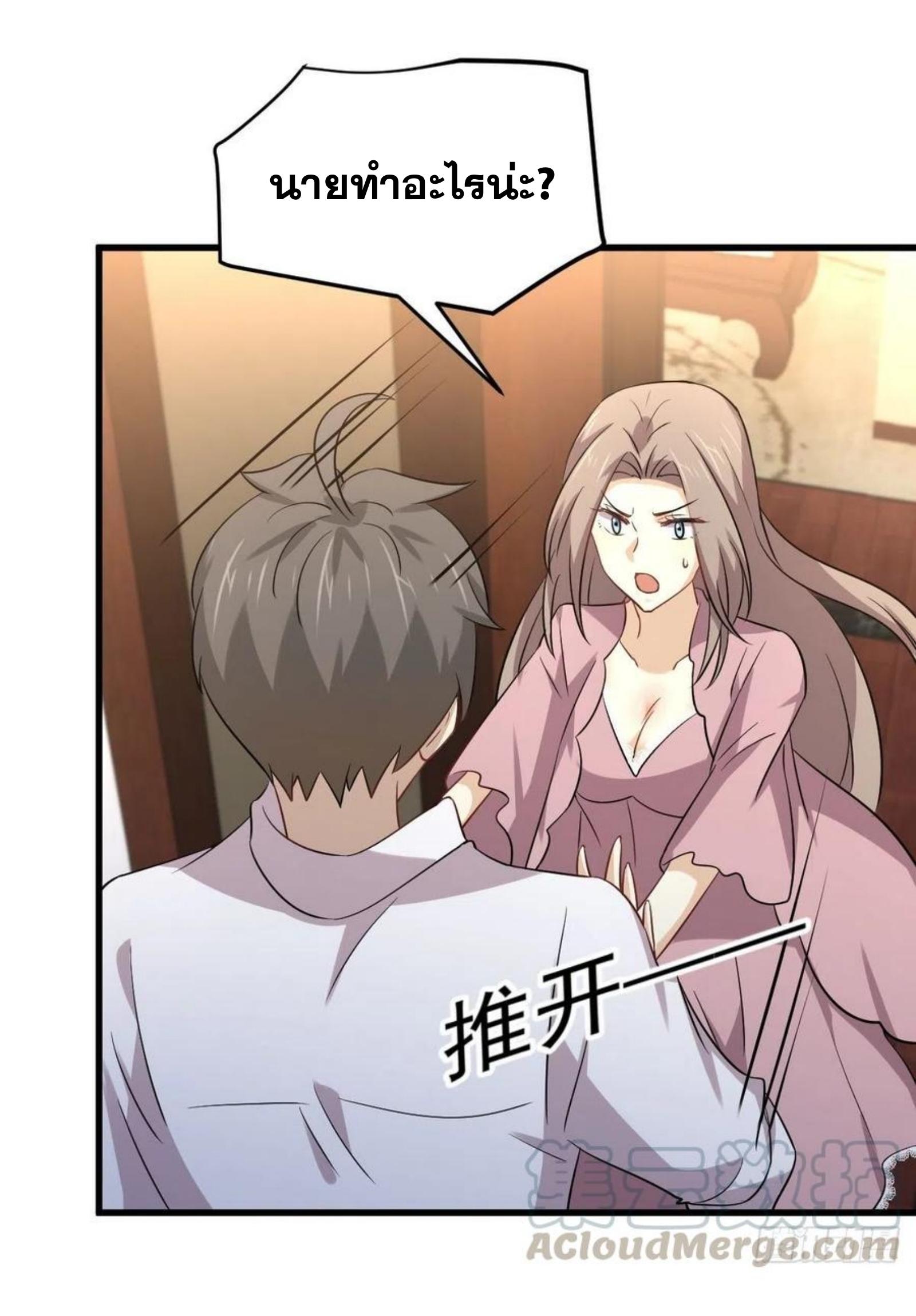 Immortal Swordsman in The Reverse World ข้าเซียนกระบี่ไม่เกาะสตรี ตอนที่ 172 หน้า 36