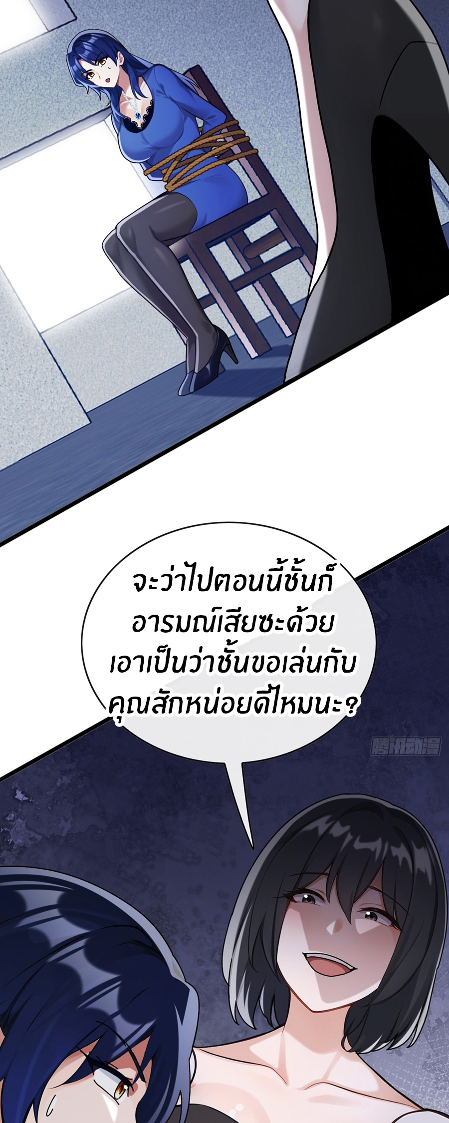 ลงจากภูเขาเพื่อมาเป็นเบ๊ภรรยา ตอนที่ 80 หน้า 24