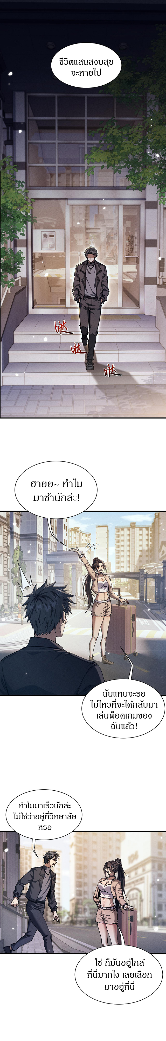 จอมดาบฟูลไทม์ ตอนที่ 28 หน้า 14